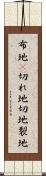 布地(P) Scroll