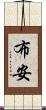 Buan Scroll