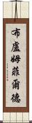 Bloomfield Scroll
