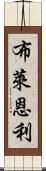 Brynlee Scroll