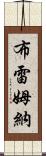 Bremner Scroll