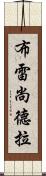 Breshondra Scroll