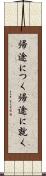 帰途につく Scroll