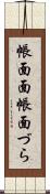 帳面面 Scroll