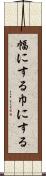 幅にする Scroll