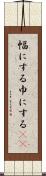 幅にする Scroll