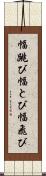 幅跳び Scroll