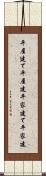 平屋建て Scroll