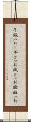 年取った(P) Scroll