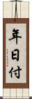 年日付 Scroll