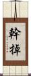 幹掉 Scroll