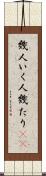 幾人 Scroll