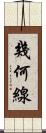 幾何線 Scroll