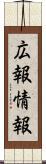 広報情報 Scroll