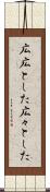 広広とした Scroll