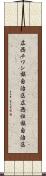 広西チワン族自治区 Scroll