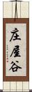 庄屋谷 Scroll
