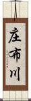 庄布川 Scroll