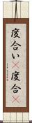 度合い(P) Scroll