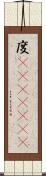 度(ateji)(rK) Scroll