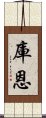 Kuin Scroll