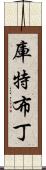 Kutbuddin Scroll