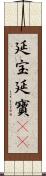 延宝 Scroll