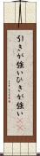 引きが強い Scroll
