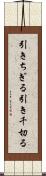 引きちぎる Scroll