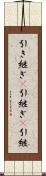 引き継ぎ(P) Scroll
