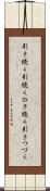 引き続く Scroll