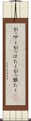 引っ叩く Scroll