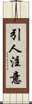 引人注意 Scroll