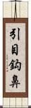 引目鈎鼻 Scroll