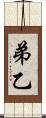 弟 Scroll