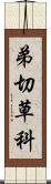 弟切草科 Scroll