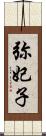 弥妃子 Scroll