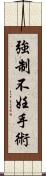 強制不妊手術 Scroll