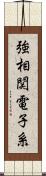 強相関電子系 Scroll