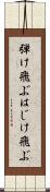 弾け飛ぶ Scroll