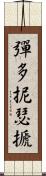 彈多抳瑟搋 Scroll