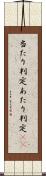 当たり判定 Scroll