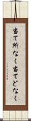 当て所なく Scroll