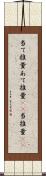 当て推量 Scroll