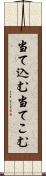 当て込む Scroll