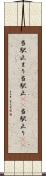 当駅止まり Scroll