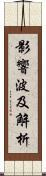 影響波及解析 Scroll