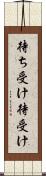待ち受け Scroll
