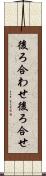 後ろ合わせ Scroll