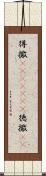 得撒(ateji)(rK) Scroll